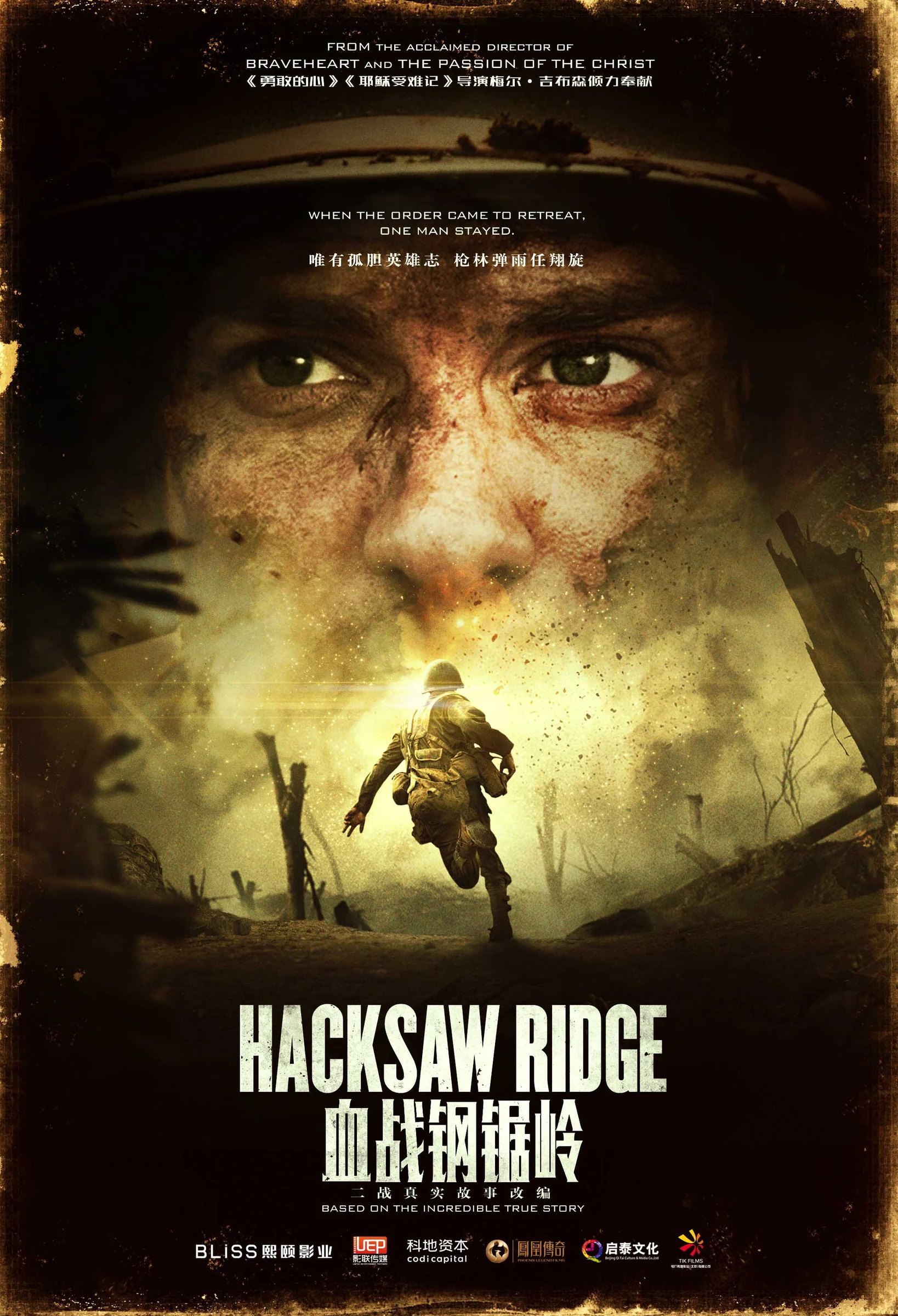 Character poster for Hacksaw Ridge