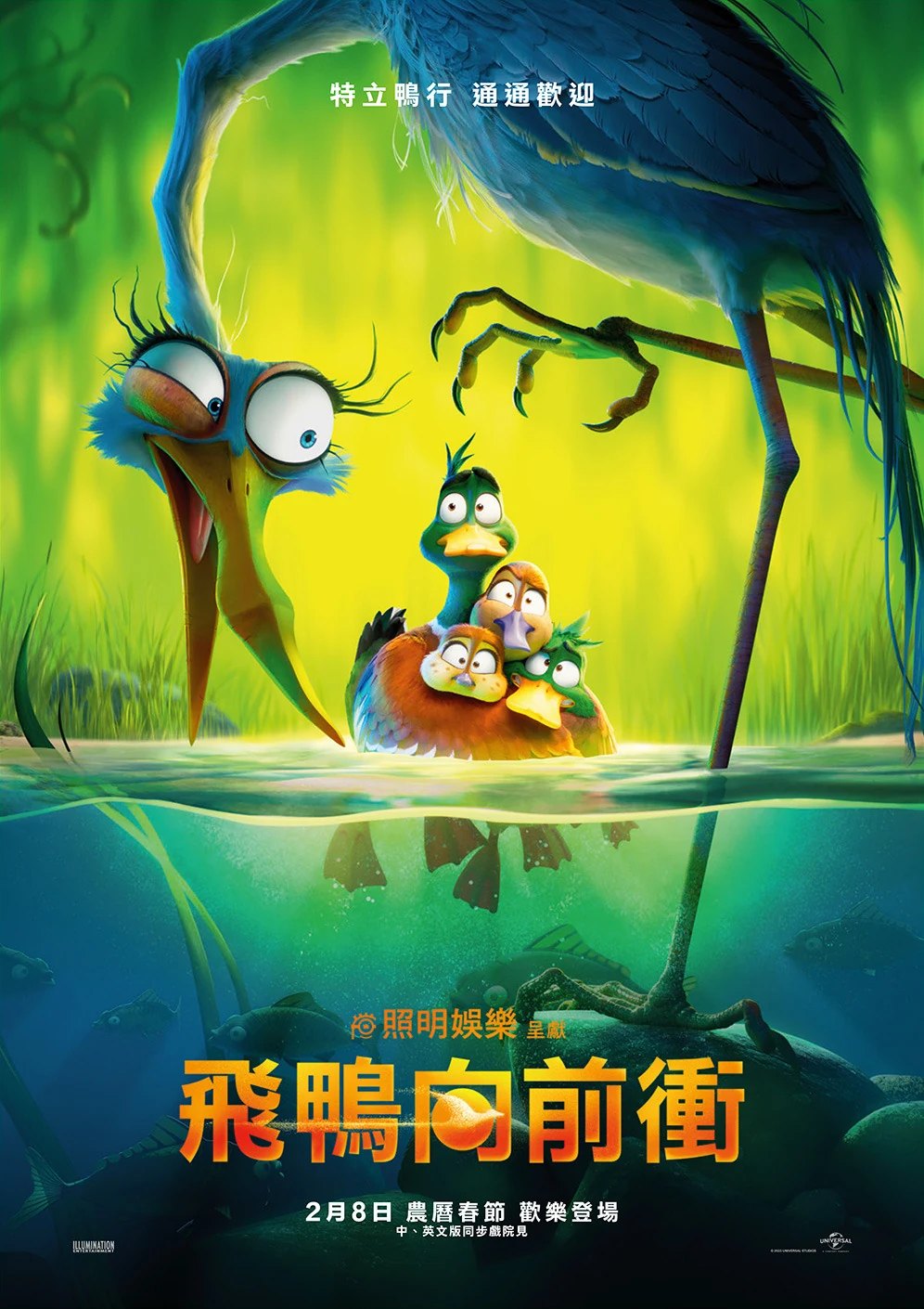 Character poster for Migration