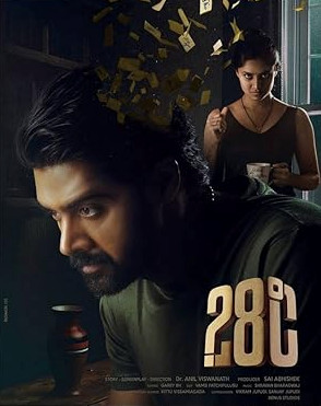 28 Degree Celsius Movie Download Free Dual Audio (Hindi – Telugu)  2025 HDPrint 1080p – 720p – 480p |  Card