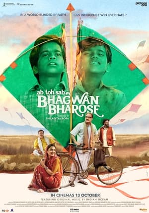 Ab Toh Sab Bhagwan Bharose  Download Free Hindi  2023 HDPrint 720p – 480p |  Card