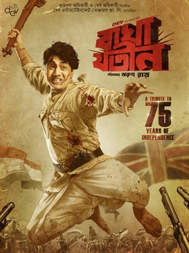 Bagha Jatin Movie Download Free Hindi  2023 HDPrint 720p – 480p |  Card