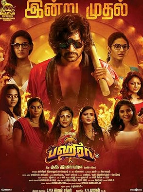 Bagheera Movie Download Free Hindi  2023 HDPrint 720p – 480p |  Card