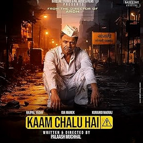 Kaam Chalu Hai Movie Download Free Hindi  2024 HDPrint 1080p – 720p – 480p |  Card