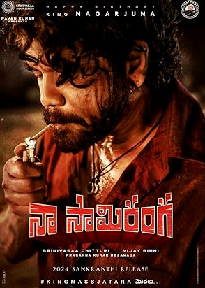 Naa Saami Ranga Movie Download Free Hindi  2024 HDPrint 1080p – 720p – 480p |  Card