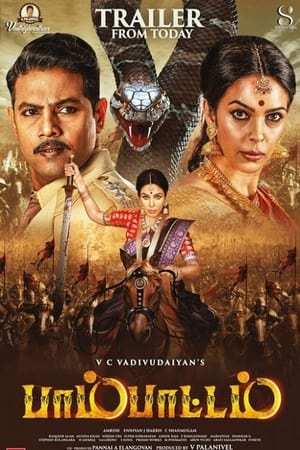 Naagmati  Download Free Hindi  2023 HDPrint 720p – 480p |  Card