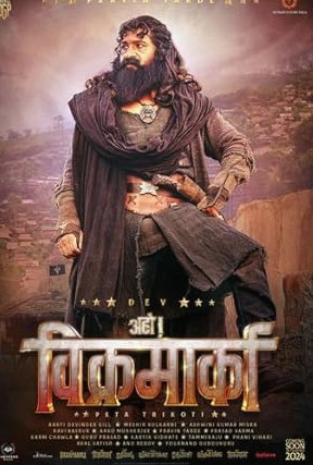 Aho Vikramaarka Movie Download Free Hindi  2024 HDPrint 1080p – 720p – 480p |  Card