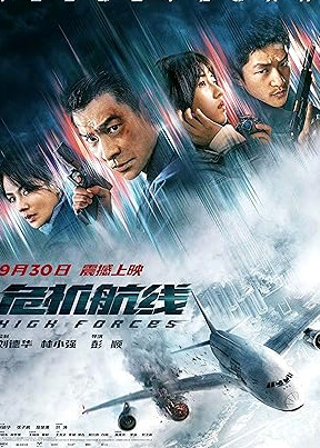 High Forces Movie Download Free Dual Audio (Hindi – English)  2024 HDPrint 1080p – 720p – 480p |  Card