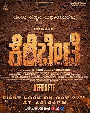 Kerebete Movie Download Free Dual Audio (Hindi – Kannada)  2024 HDPrint 1080p – 720p – 480p |  Card