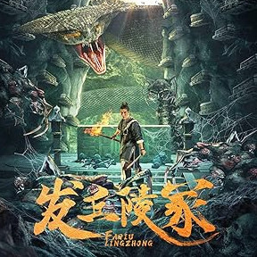 The Dragon’s Tomb Movie Download Free Dual Audio (Hindi – Chinese)  2024 HDPrint 1080p – 720p – 480p |  Card