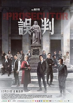 The Prosecutor Movie Download Free Dual Audio (Hindi – Chinese)  2024 HDPrint 1080p – 720p – 480p |  Card
