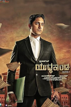 Yuddhakaanda Chapter 2 Movie Download Free Dual Audio (Hindi – Kannada)  2025 HDPrint 1080p – 720p – 480p |  Card