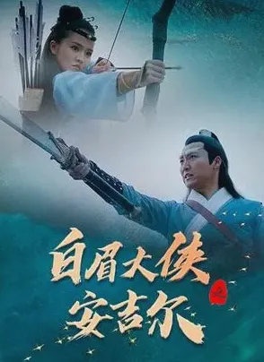 Divine Hunter  Download Free Dual Audio (Hindi – Chinese)  2024 HDPrint 1080p – 720p – 480p |  Card