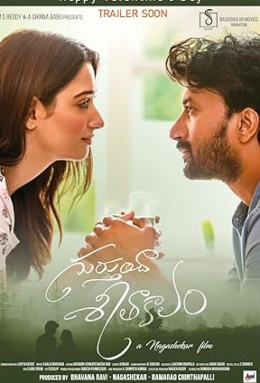 Gurthunda Seethakalam Movie Download Free Dual Audio (Hindi – Telugu)  2022 HDPrint 1080p – 720p – 480p |  Card