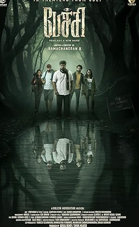 Pechi Movie Download Free Dual Audio (Hindi – Tamil)  2024 HDPrint 1080p – 720p – 480p |  Card
