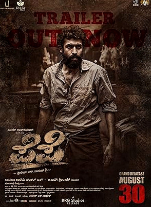 Pepe Movie Download Free Dual Audio (Hindi – Kannada)  2024 HDPrint 1080p – 720p – 480p |  Card