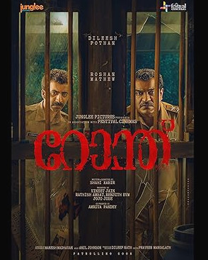 Ronth Movie Download Free Dual Audio (Hindi – Malayalam)  2025 HDPrint 1080p – 720p – 480p |  Card